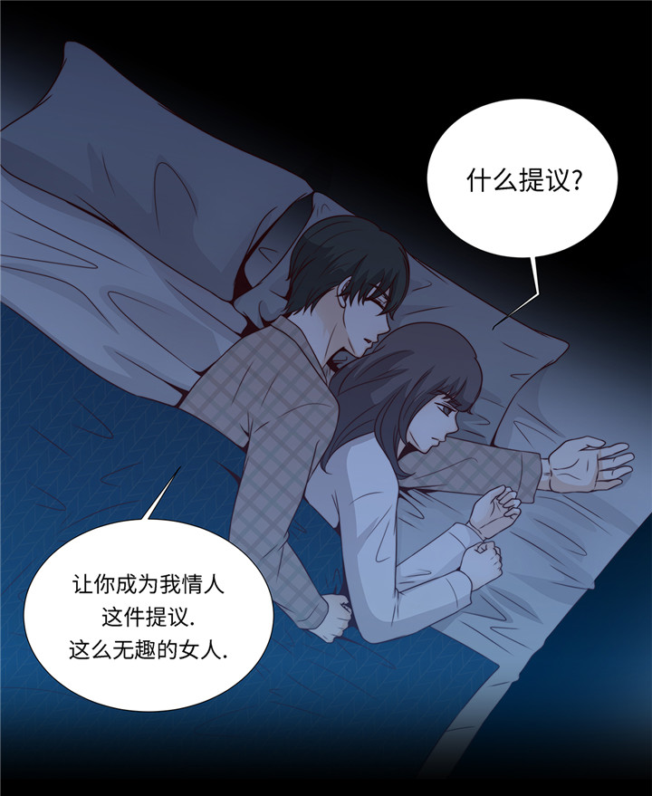 《魔王的阴差》漫画最新章节第45章：不想睡免费下拉式在线观看章节第【22】张图片