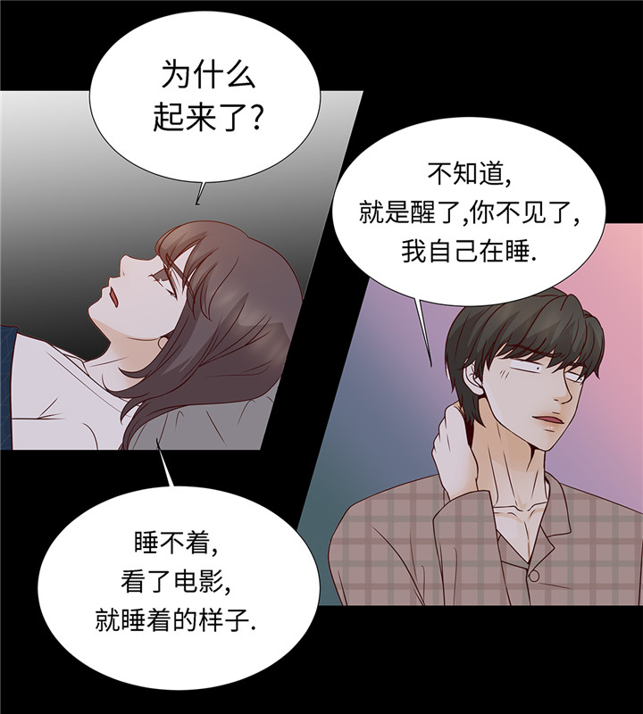 《魔王的阴差》漫画最新章节第45章：不想睡免费下拉式在线观看章节第【26】张图片