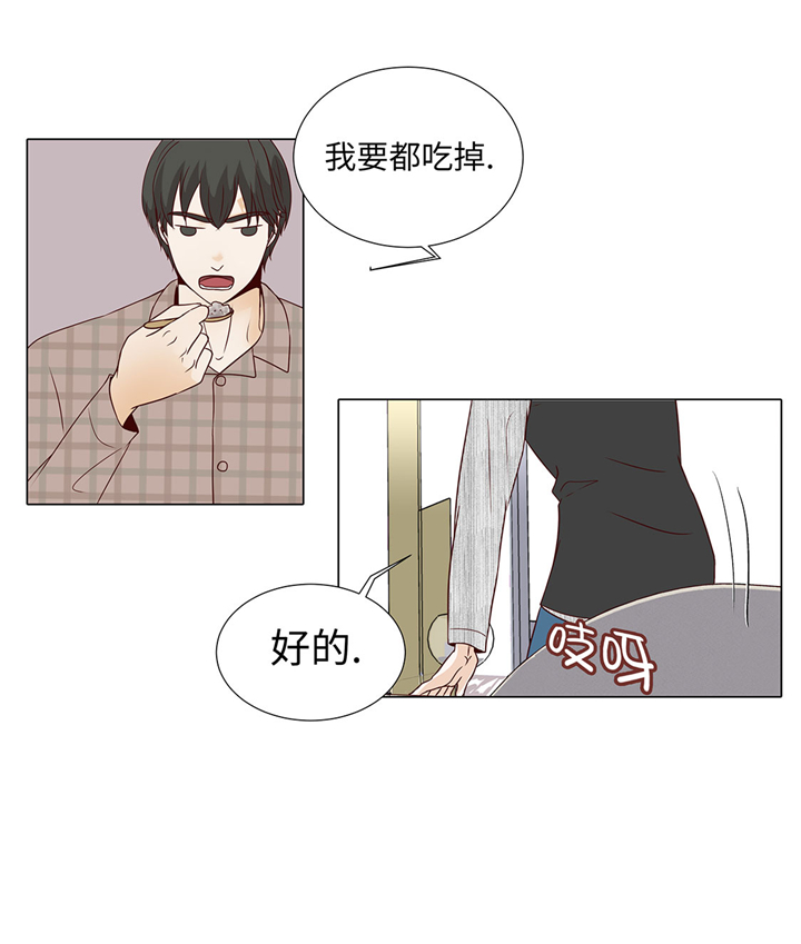 《魔王的阴差》漫画最新章节第46章：假期计划免费下拉式在线观看章节第【10】张图片