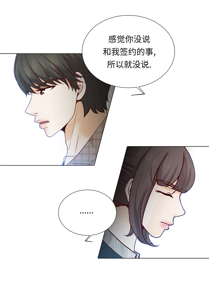 《魔王的阴差》漫画最新章节第46章：假期计划免费下拉式在线观看章节第【15】张图片