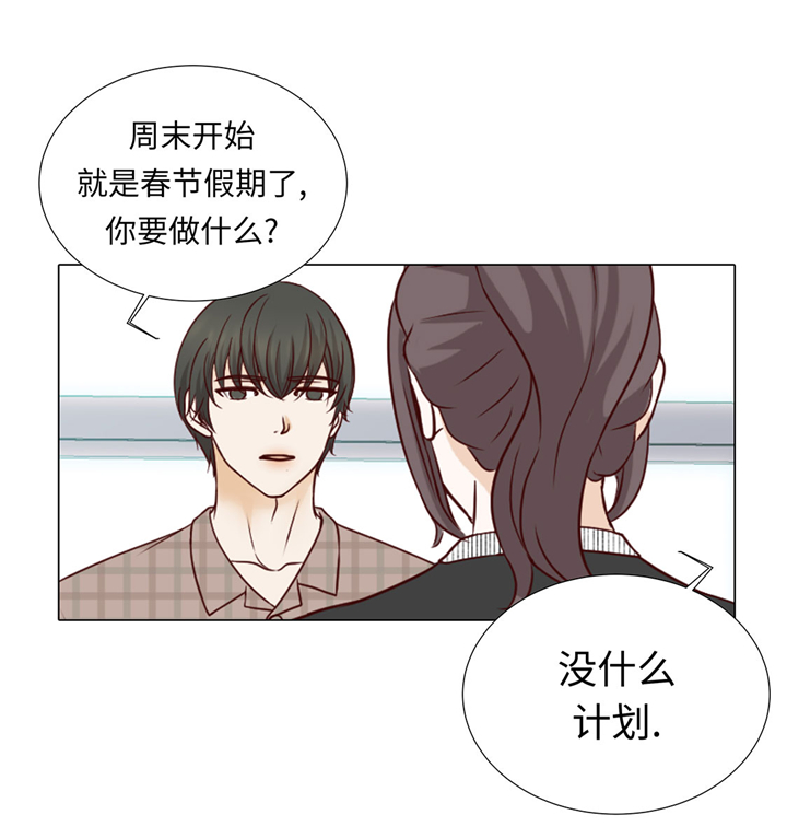 《魔王的阴差》漫画最新章节第46章：假期计划免费下拉式在线观看章节第【1】张图片