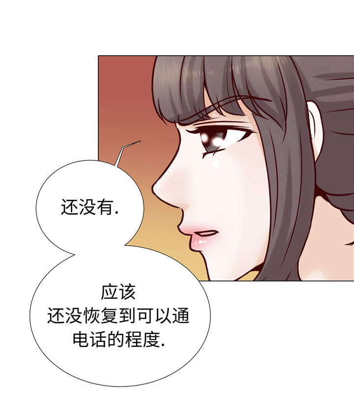 《魔王的阴差》漫画最新章节第46章：假期计划免费下拉式在线观看章节第【20】张图片