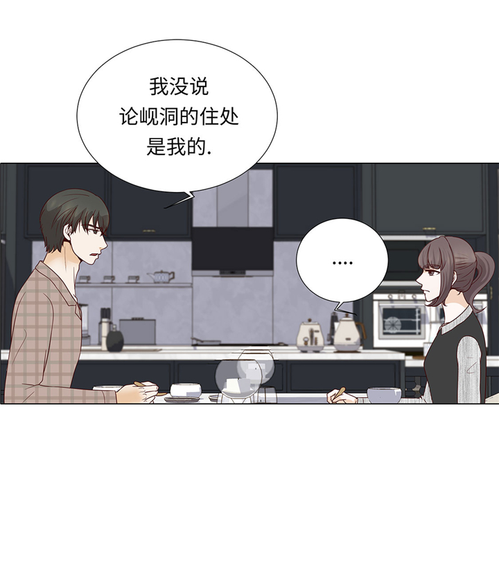 《魔王的阴差》漫画最新章节第46章：假期计划免费下拉式在线观看章节第【16】张图片