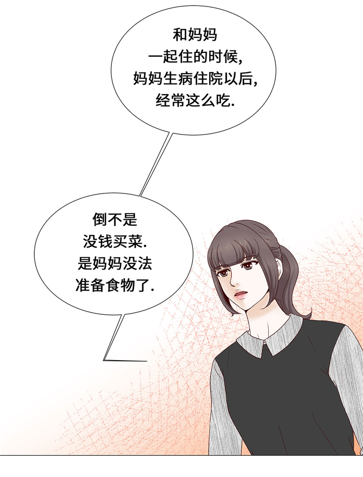 《魔王的阴差》漫画最新章节第46章：假期计划免费下拉式在线观看章节第【29】张图片