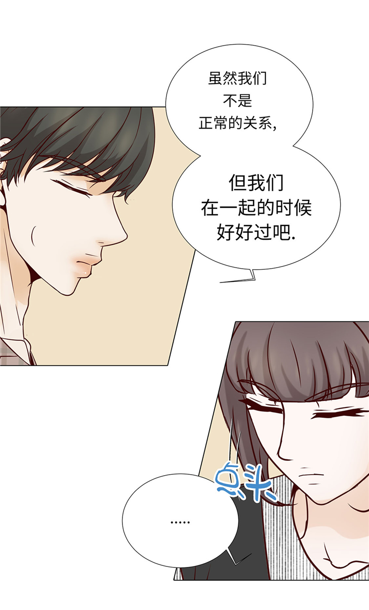 《魔王的阴差》漫画最新章节第46章：假期计划免费下拉式在线观看章节第【2】张图片