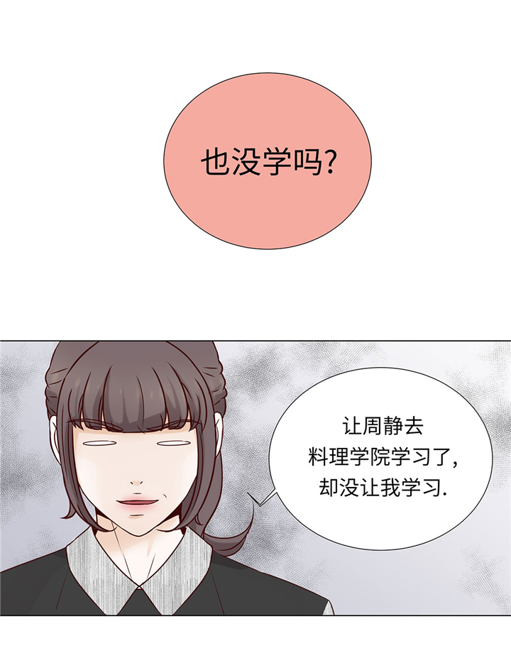 《魔王的阴差》漫画最新章节第46章：假期计划免费下拉式在线观看章节第【23】张图片