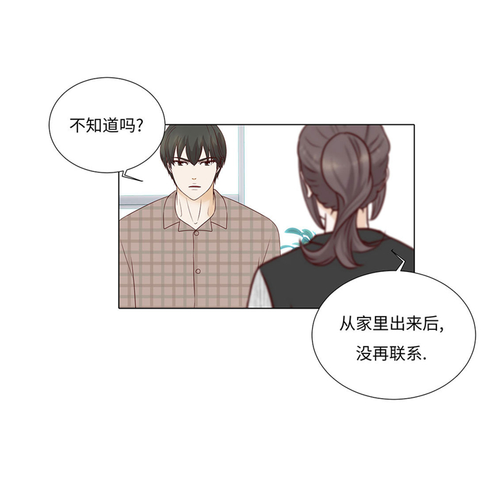 《魔王的阴差》漫画最新章节第46章：假期计划免费下拉式在线观看章节第【17】张图片