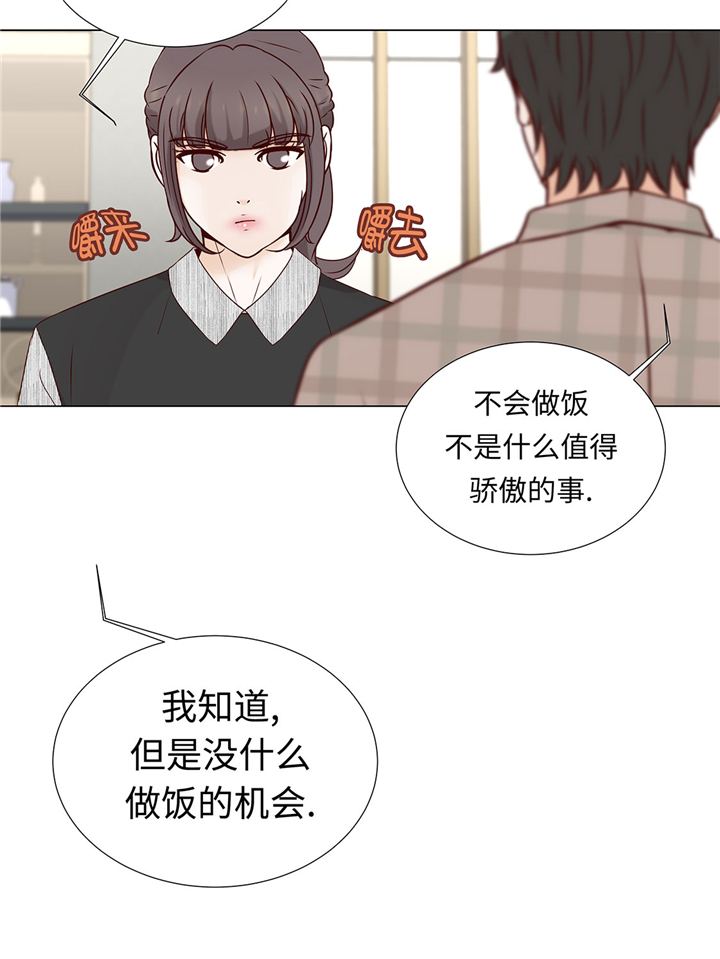 《魔王的阴差》漫画最新章节第46章：假期计划免费下拉式在线观看章节第【24】张图片