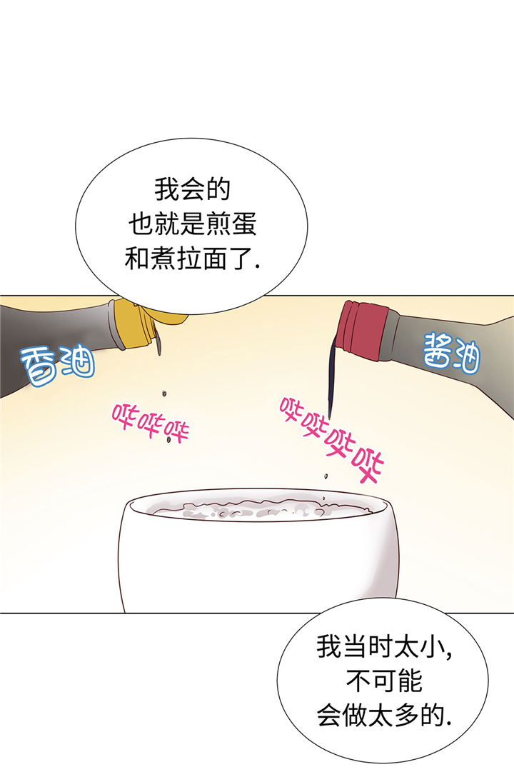 《魔王的阴差》漫画最新章节第46章：假期计划免费下拉式在线观看章节第【28】张图片