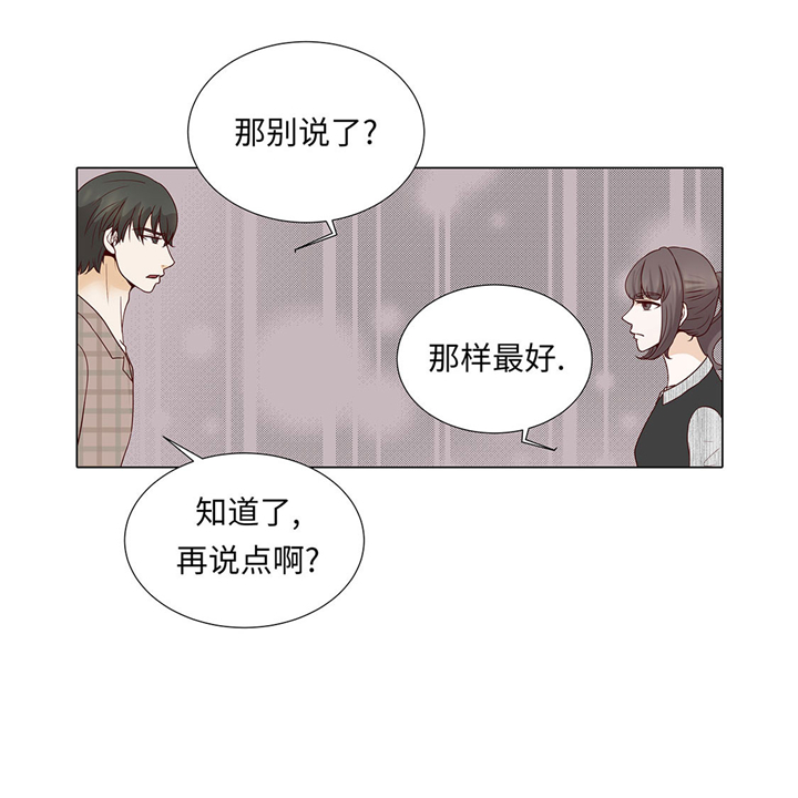 《魔王的阴差》漫画最新章节第46章：假期计划免费下拉式在线观看章节第【12】张图片