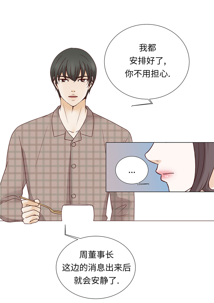 《魔王的阴差》漫画最新章节第46章：假期计划免费下拉式在线观看章节第【14】张图片