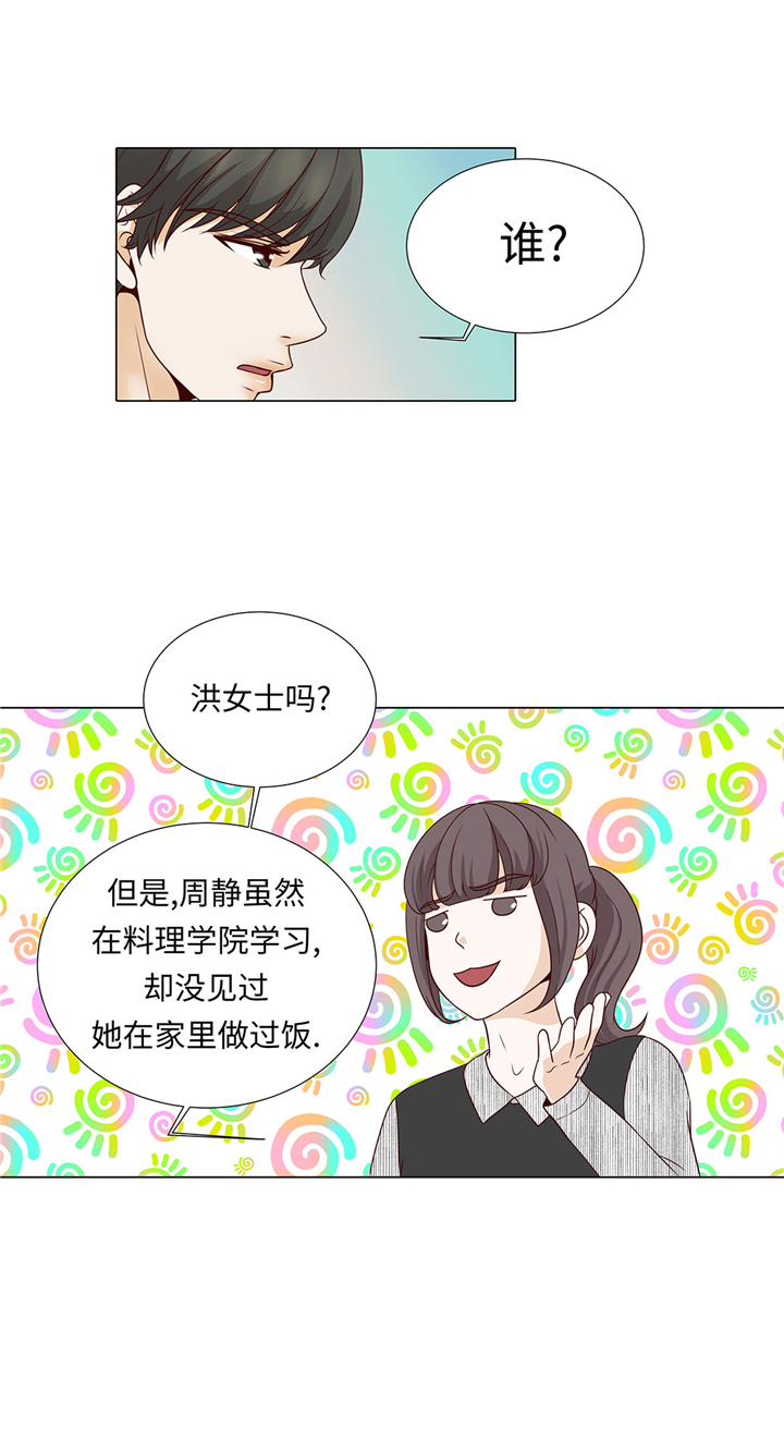 《魔王的阴差》漫画最新章节第46章：假期计划免费下拉式在线观看章节第【22】张图片