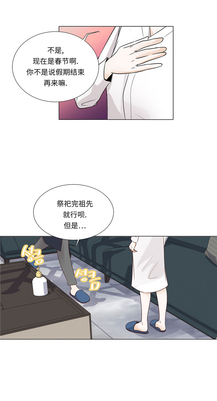 《魔王的阴差》漫画最新章节第47章：想我了吗免费下拉式在线观看章节第【6】张图片