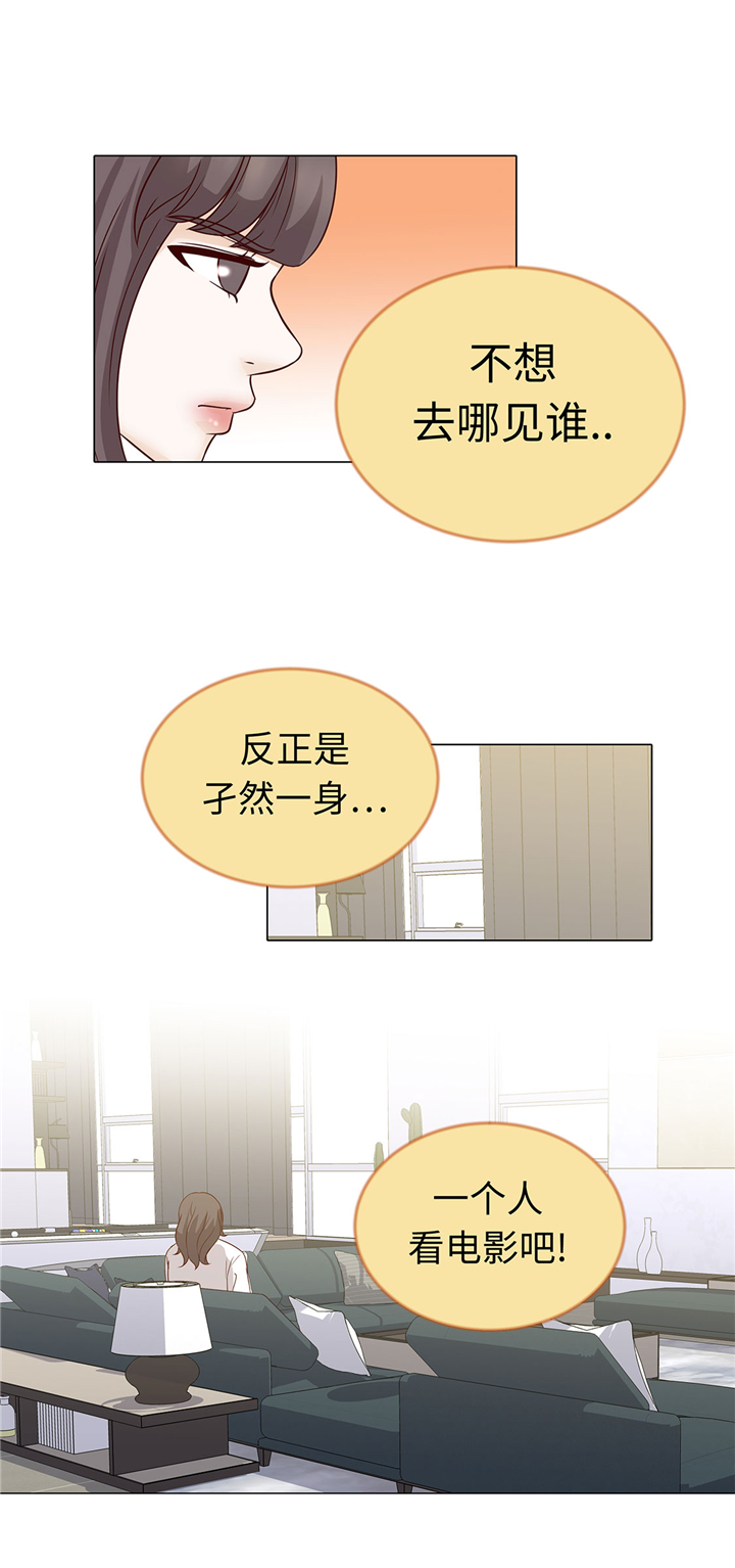 《魔王的阴差》漫画最新章节第47章：想我了吗免费下拉式在线观看章节第【11】张图片