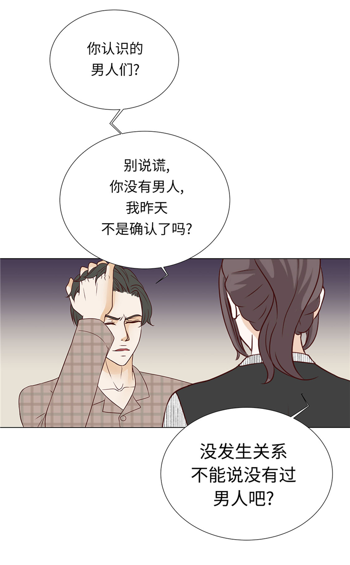 《魔王的阴差》漫画最新章节第47章：想我了吗免费下拉式在线观看章节第【21】张图片