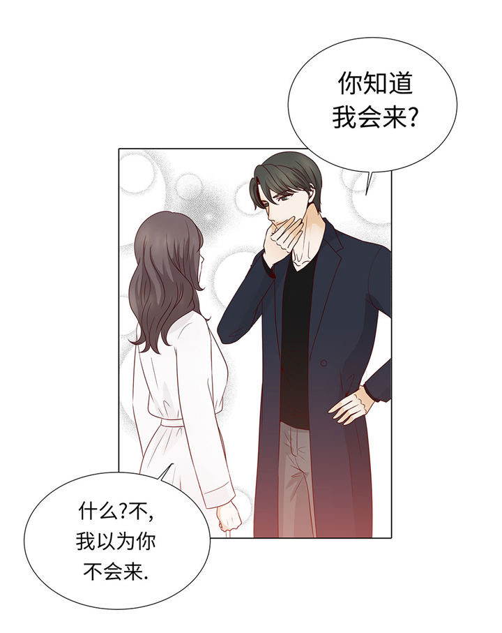 《魔王的阴差》漫画最新章节第47章：想我了吗免费下拉式在线观看章节第【5】张图片