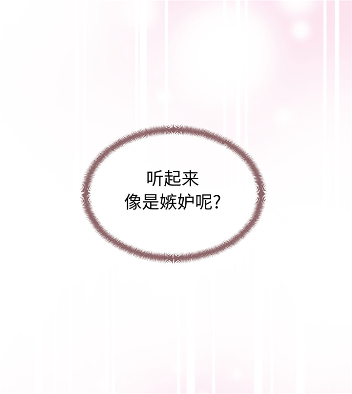 《魔王的阴差》漫画最新章节第47章：想我了吗免费下拉式在线观看章节第【16】张图片