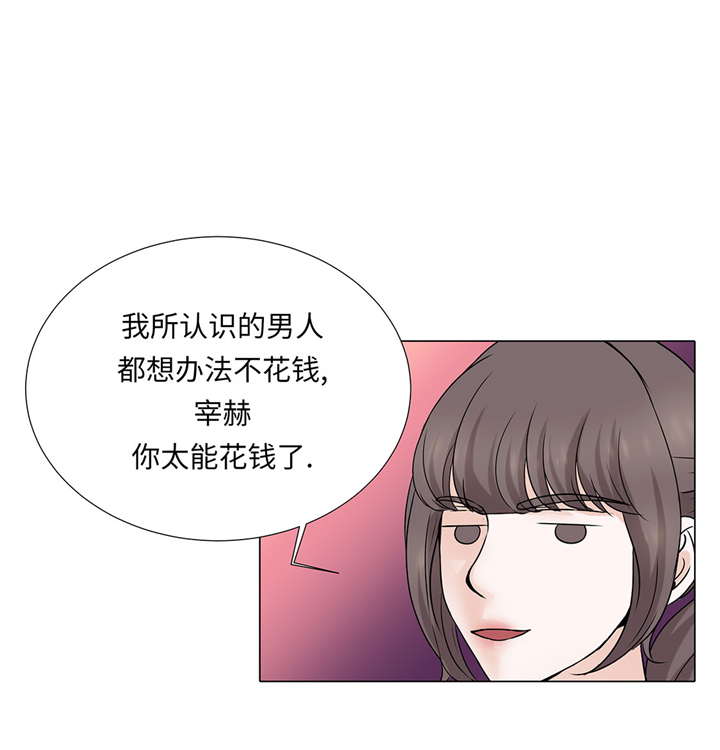 《魔王的阴差》漫画最新章节第47章：想我了吗免费下拉式在线观看章节第【22】张图片