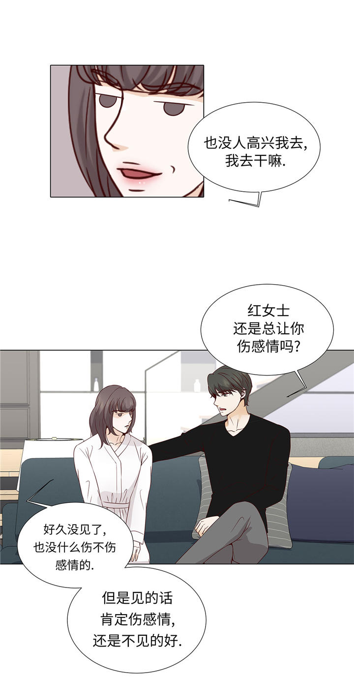 《魔王的阴差》漫画最新章节第48章：不是看电影吗？免费下拉式在线观看章节第【20】张图片