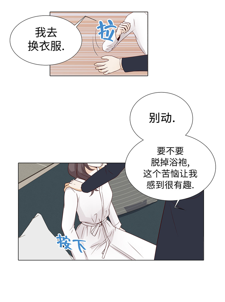 《魔王的阴差》漫画最新章节第48章：不是看电影吗？免费下拉式在线观看章节第【23】张图片