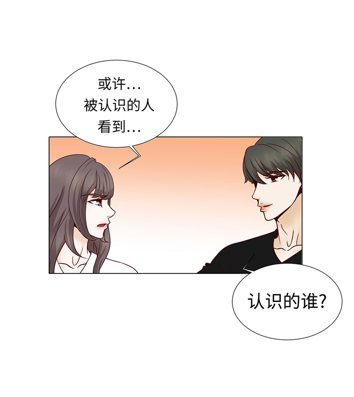 《魔王的阴差》漫画最新章节第48章：不是看电影吗？免费下拉式在线观看章节第【12】张图片