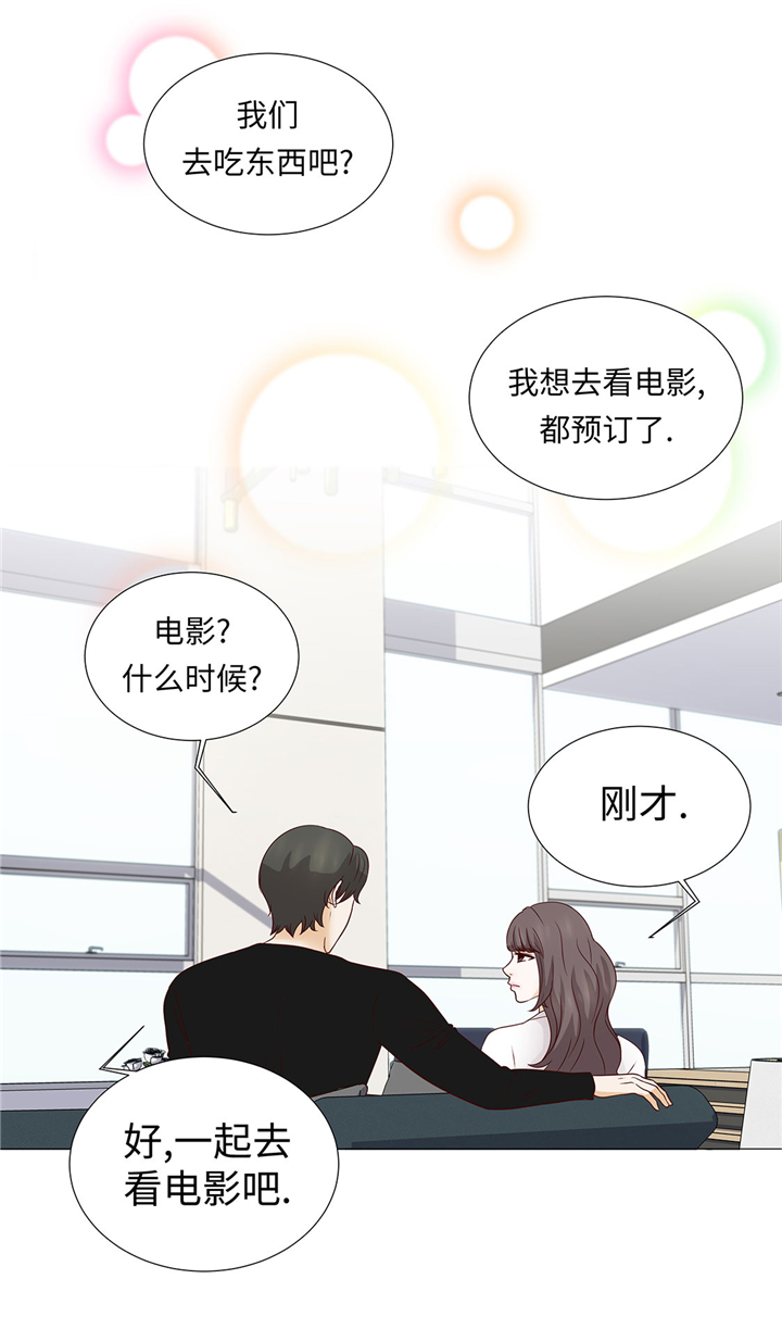 《魔王的阴差》漫画最新章节第48章：不是看电影吗？免费下拉式在线观看章节第【15】张图片