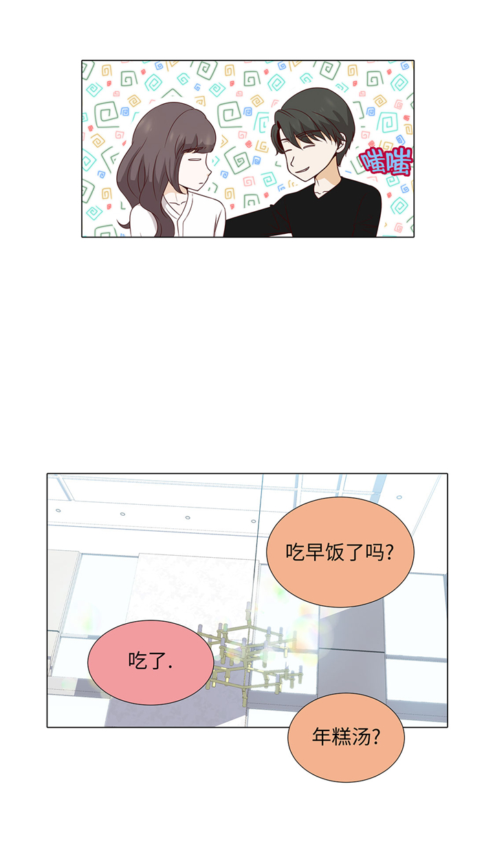 《魔王的阴差》漫画最新章节第48章：不是看电影吗？免费下拉式在线观看章节第【17】张图片