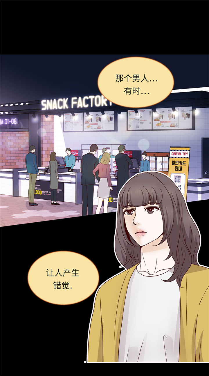 《魔王的阴差》漫画最新章节第49章：我帮你擦免费下拉式在线观看章节第【6】张图片