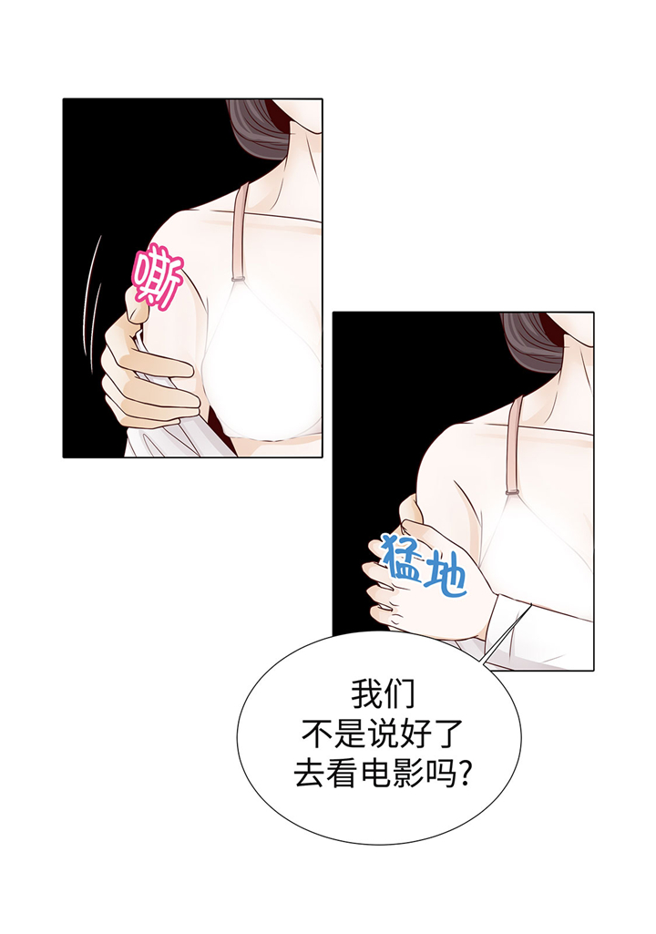 《魔王的阴差》漫画最新章节第49章：我帮你擦免费下拉式在线观看章节第【34】张图片