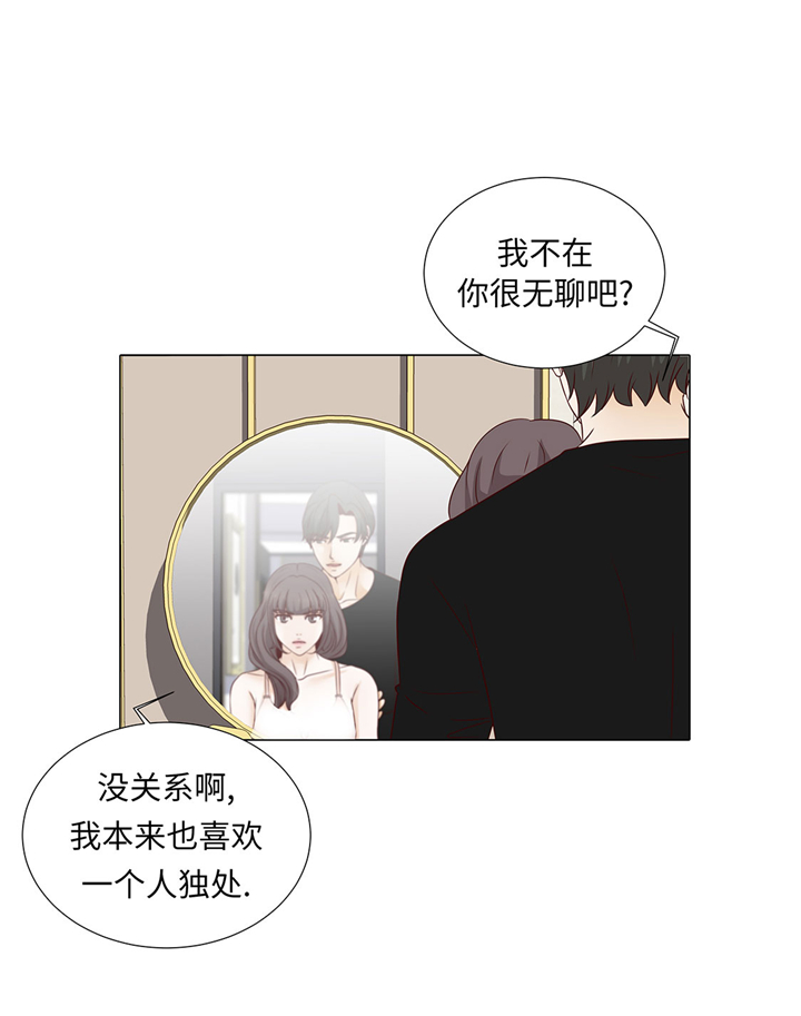 《魔王的阴差》漫画最新章节第49章：我帮你擦免费下拉式在线观看章节第【24】张图片