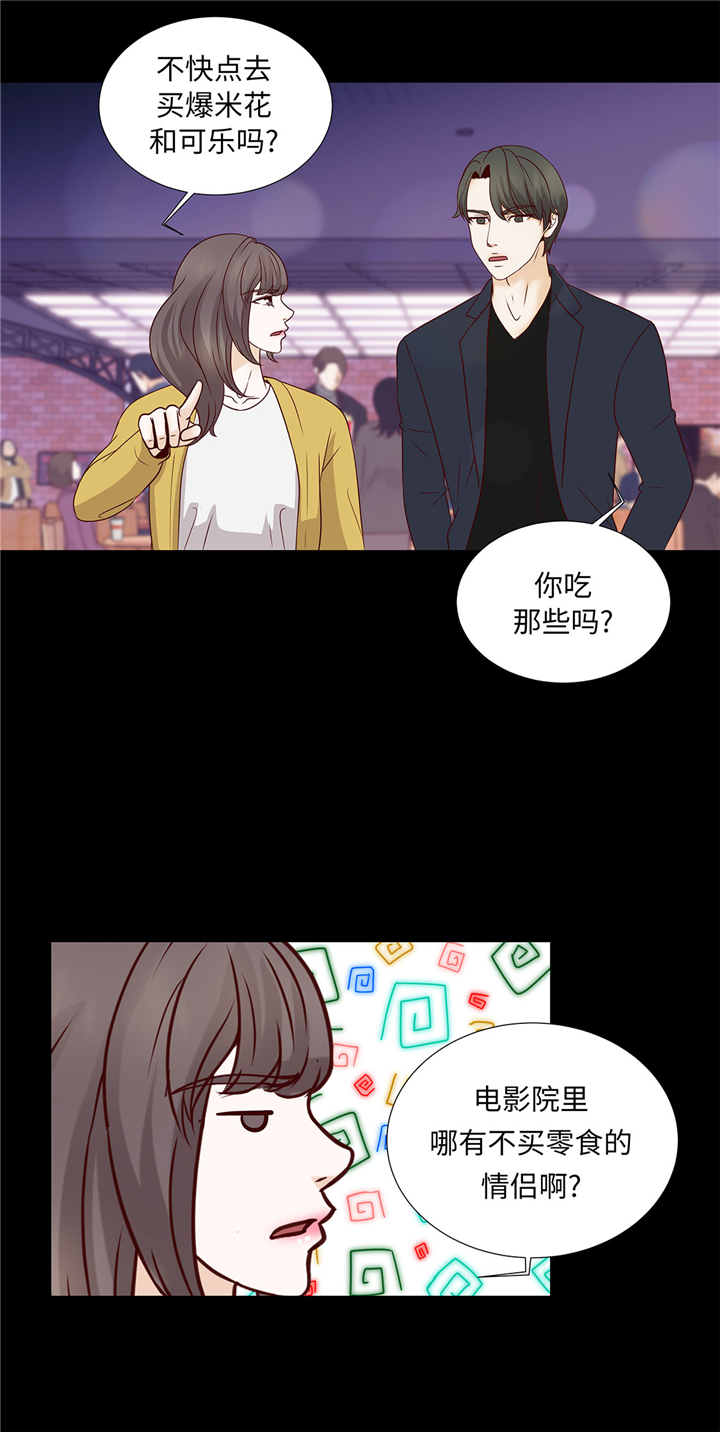 《魔王的阴差》漫画最新章节第49章：我帮你擦免费下拉式在线观看章节第【10】张图片