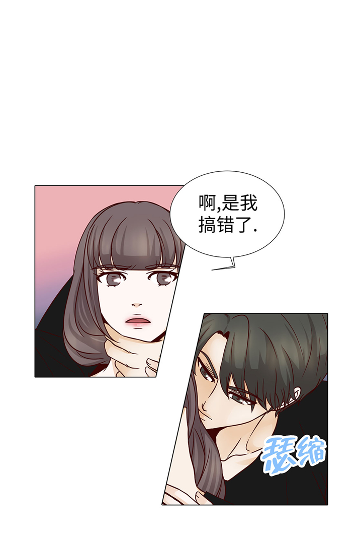 《魔王的阴差》漫画最新章节第49章：我帮你擦免费下拉式在线观看章节第【30】张图片