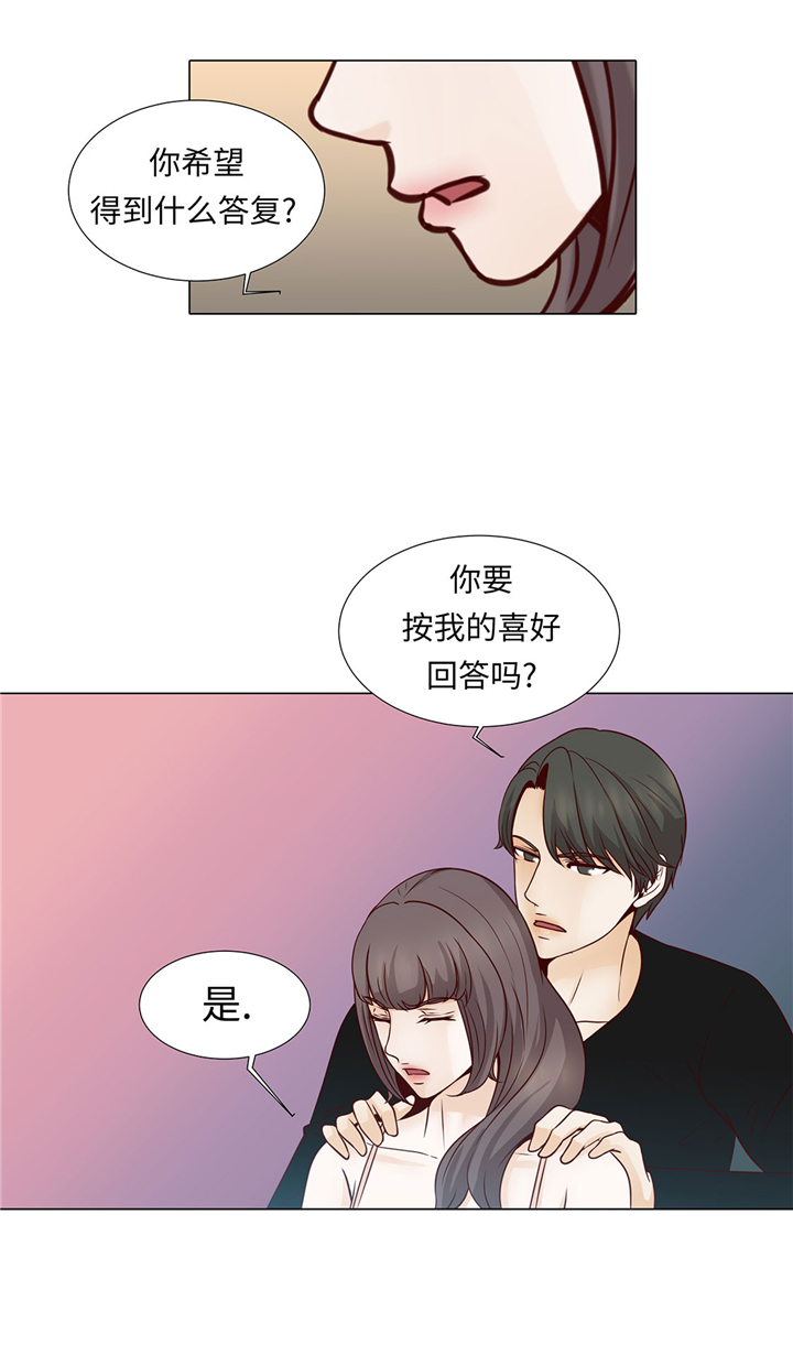 《魔王的阴差》漫画最新章节第49章：我帮你擦免费下拉式在线观看章节第【20】张图片