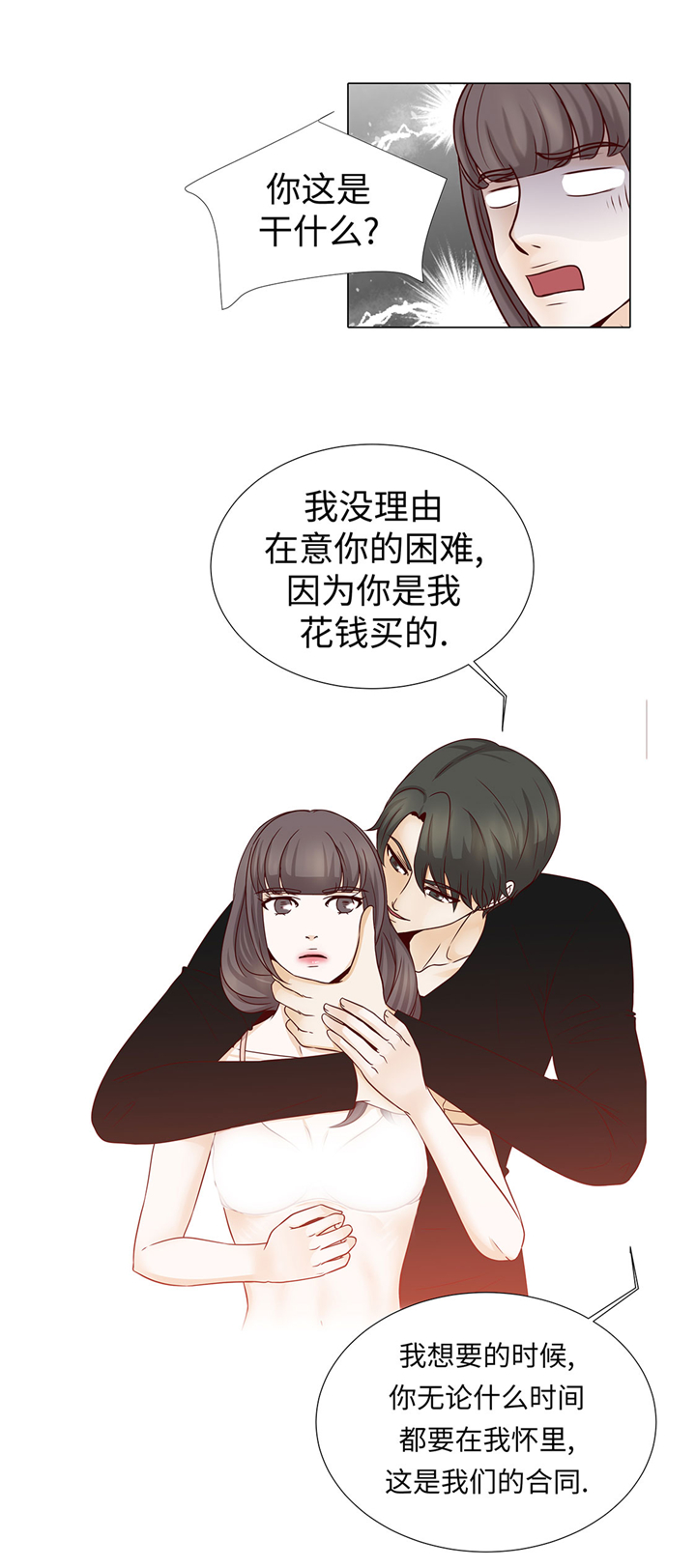 《魔王的阴差》漫画最新章节第49章：我帮你擦免费下拉式在线观看章节第【31】张图片