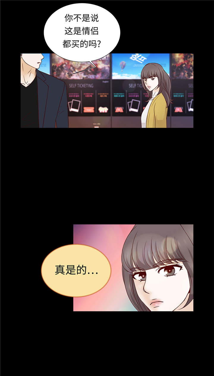 《魔王的阴差》漫画最新章节第49章：我帮你擦免费下拉式在线观看章节第【7】张图片