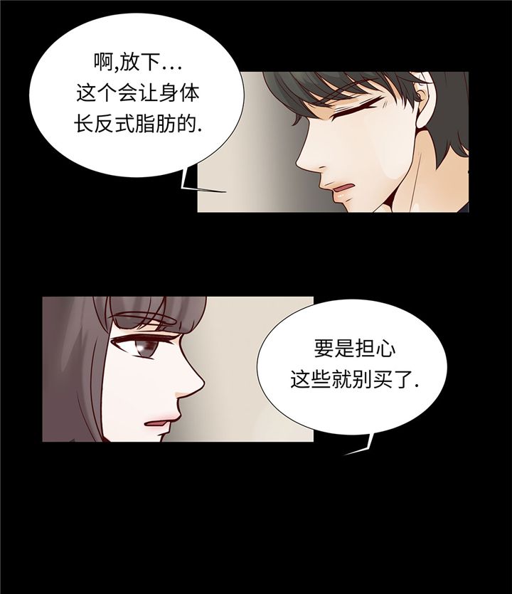 《魔王的阴差》漫画最新章节第49章：我帮你擦免费下拉式在线观看章节第【8】张图片