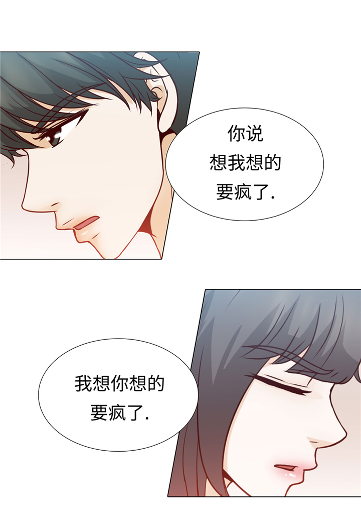 《魔王的阴差》漫画最新章节第49章：我帮你擦免费下拉式在线观看章节第【17】张图片