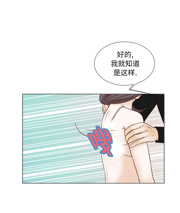 《魔王的阴差》漫画最新章节第49章：我帮你擦免费下拉式在线观看章节第【16】张图片