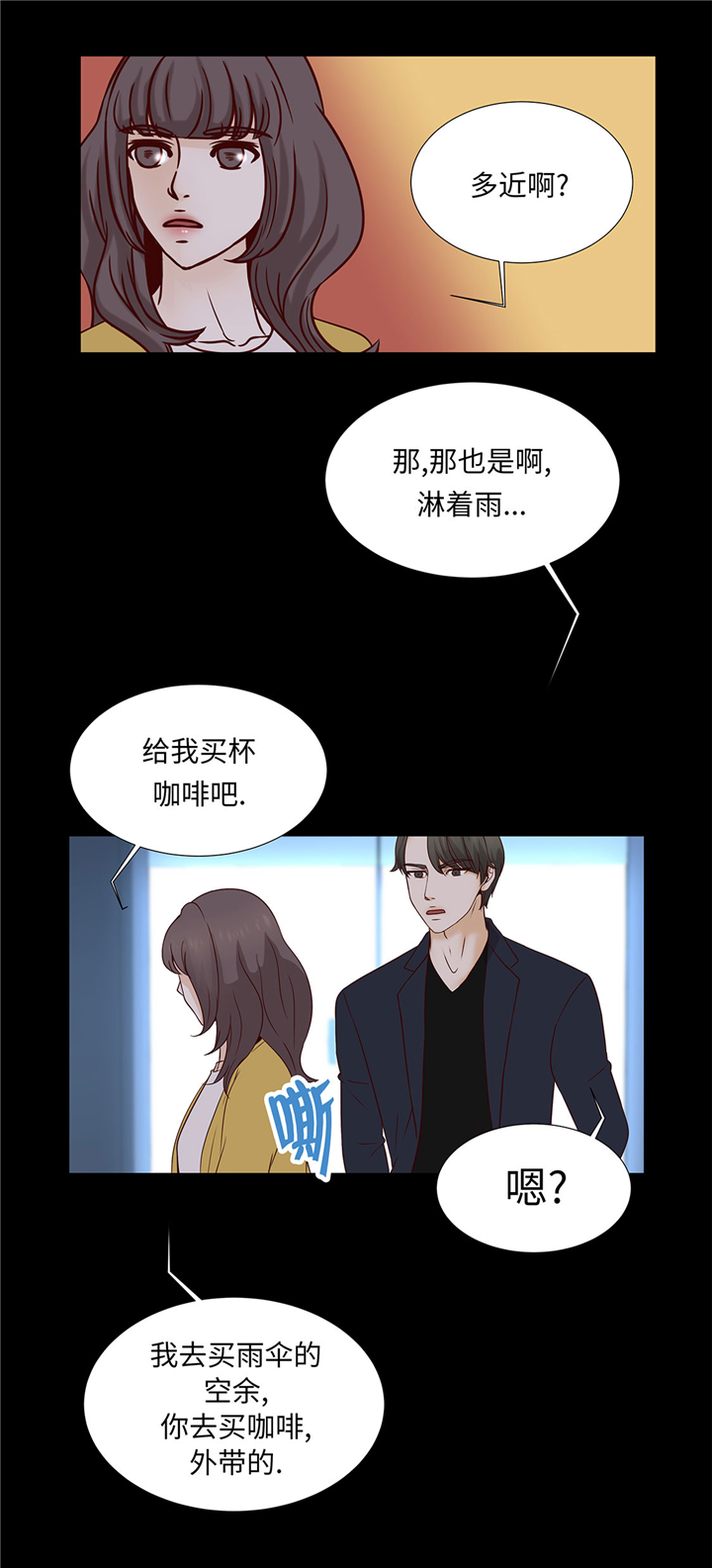 《魔王的阴差》漫画最新章节第50章：控制欲免费下拉式在线观看章节第【13】张图片