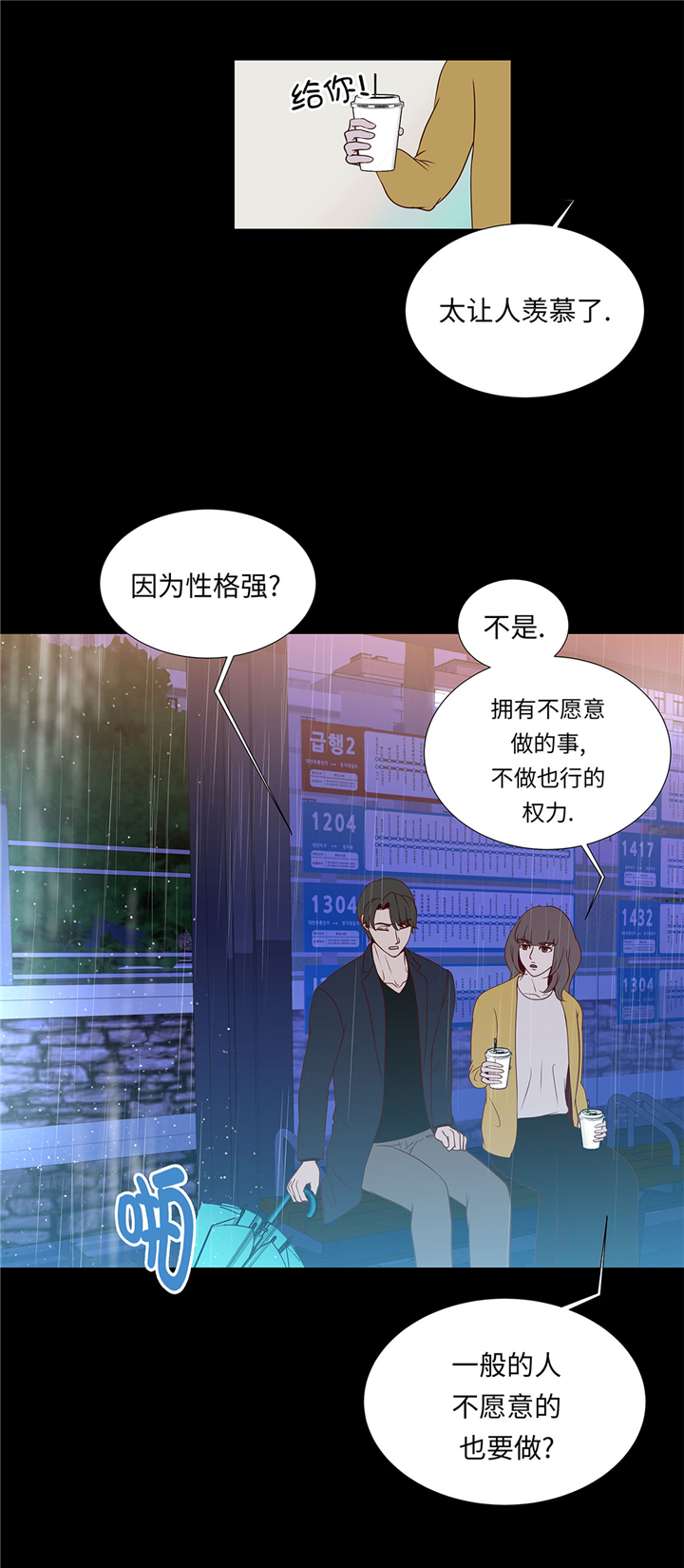 《魔王的阴差》漫画最新章节第50章：控制欲免费下拉式在线观看章节第【3】张图片