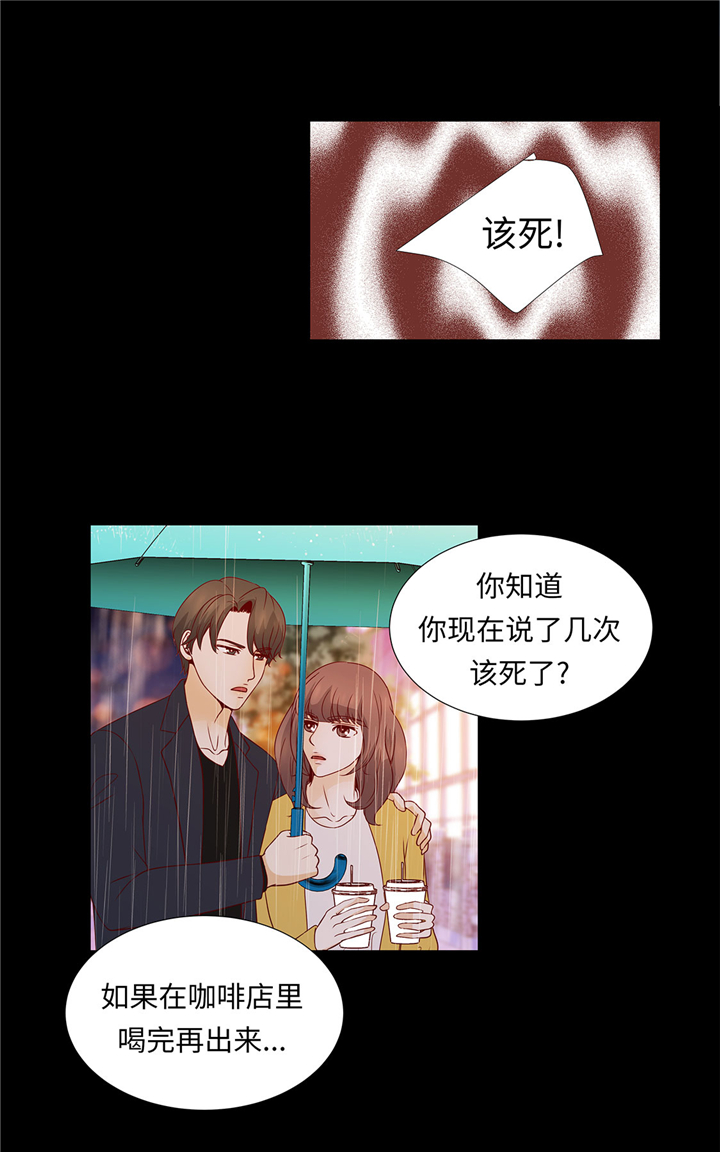 《魔王的阴差》漫画最新章节第50章：控制欲免费下拉式在线观看章节第【8】张图片