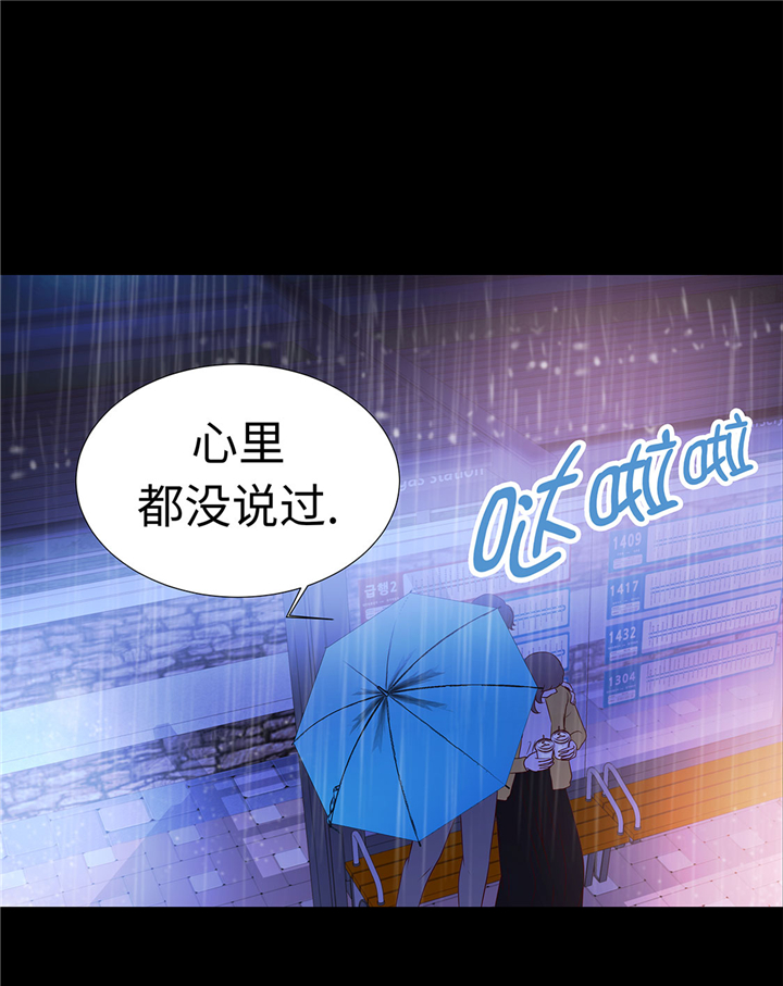 《魔王的阴差》漫画最新章节第50章：控制欲免费下拉式在线观看章节第【5】张图片