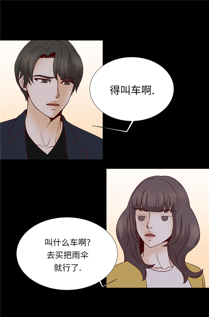 《魔王的阴差》漫画最新章节第50章：控制欲免费下拉式在线观看章节第【15】张图片