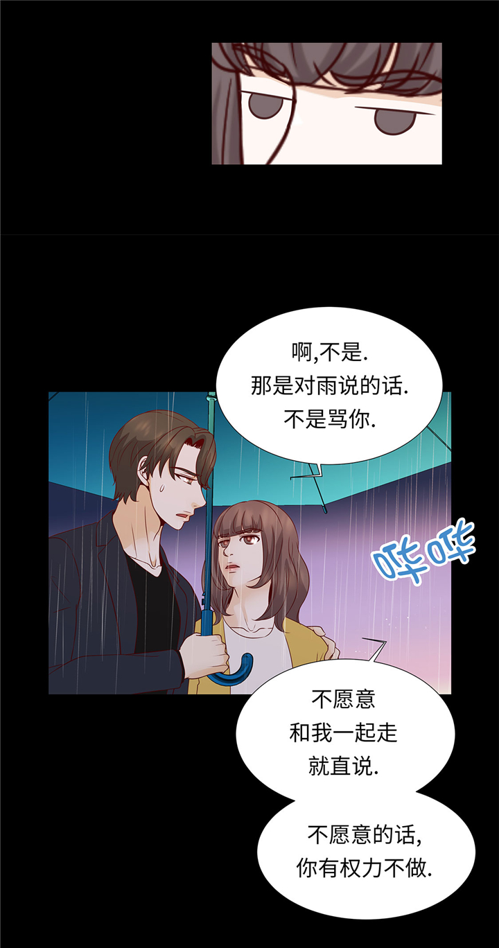 《魔王的阴差》漫画最新章节第50章：控制欲免费下拉式在线观看章节第【7】张图片