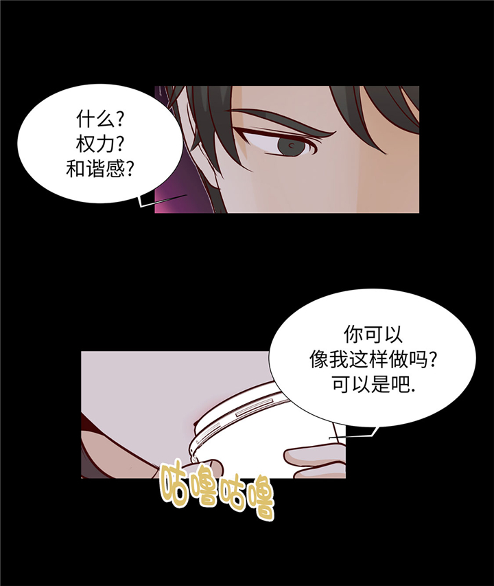 《魔王的阴差》漫画最新章节第50章：控制欲免费下拉式在线观看章节第【1】张图片