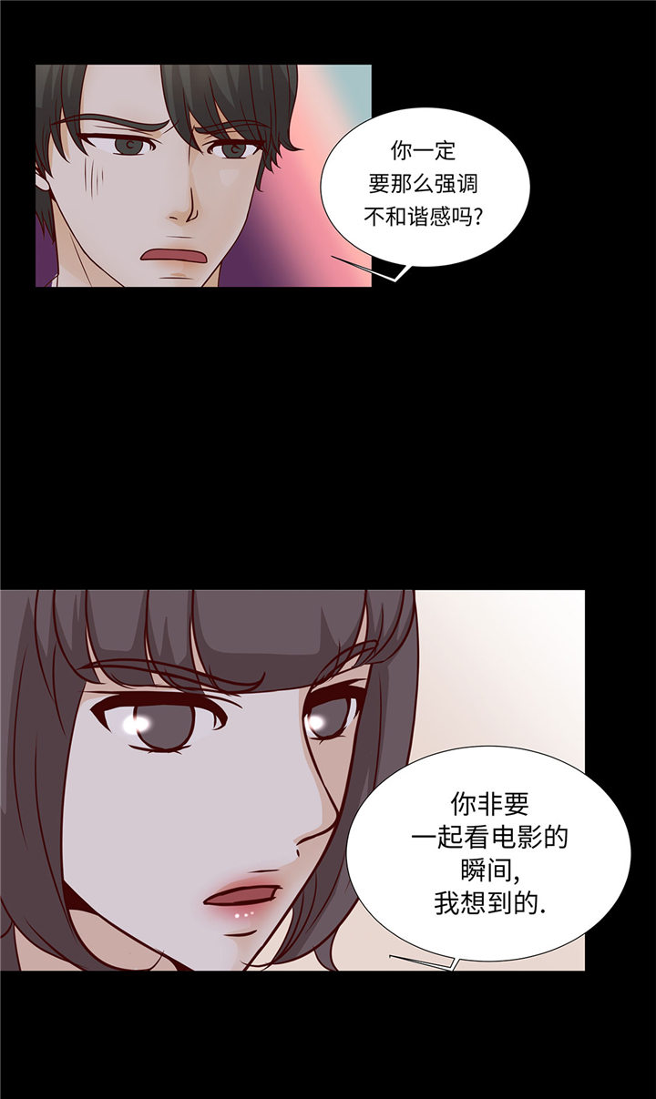 《魔王的阴差》漫画最新章节第50章：控制欲免费下拉式在线观看章节第【2】张图片