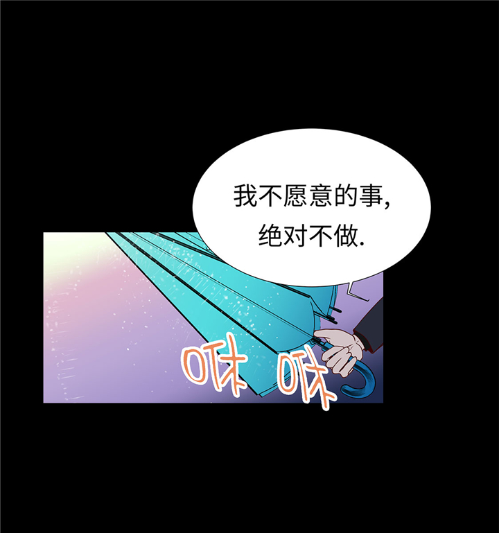 《魔王的阴差》漫画最新章节第50章：控制欲免费下拉式在线观看章节第【4】张图片