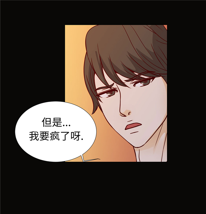 《魔王的阴差》漫画最新章节第51章：淋雨免费下拉式在线观看章节第【19】张图片