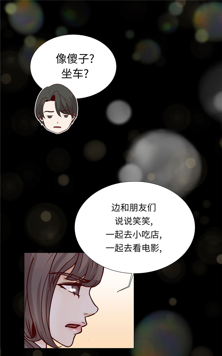 《魔王的阴差》漫画最新章节第51章：淋雨免费下拉式在线观看章节第【7】张图片