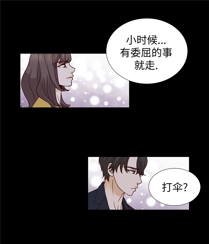 《魔王的阴差》漫画最新章节第51章：淋雨免费下拉式在线观看章节第【10】张图片